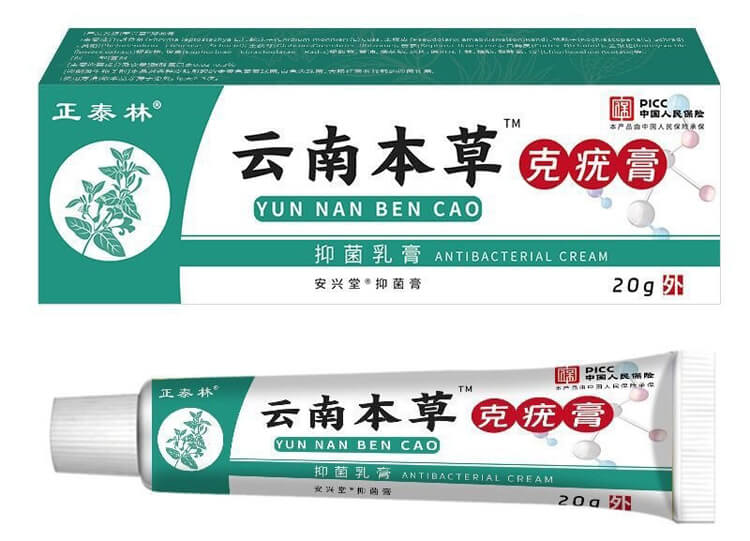 雲南本草克疣膏